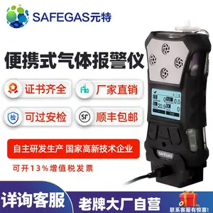 元特SKY3000-O2便携式氧气检测仪 氧气浓度测试仪 氧气探测器 氧含量检测仪