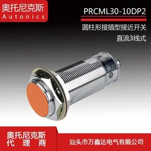 代理autonics奥托尼克斯PRCML30-10DP2圆柱形电感式接近传感器