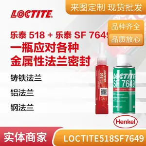 ������̩ LOCTITE 518 SF7649 ���Է�������ֳ������ܷ��Ƭ