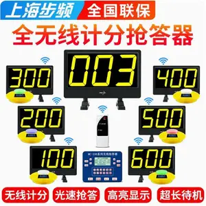 供应陕西西安知识竞赛抢答器