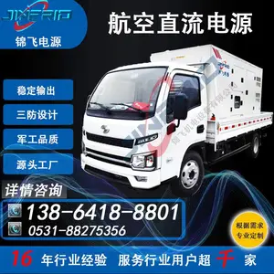 锦飞 廊桥电源 中频静变电源 机场直流稳压电源 支持定制