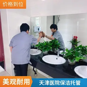 办公室保洁幼儿园保洁天津保洁清洗外包工程开荒保洁盛杰物业管理