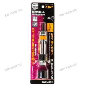 日本トップ工業TOP带坠落保护管内径切割器TNC-40RS