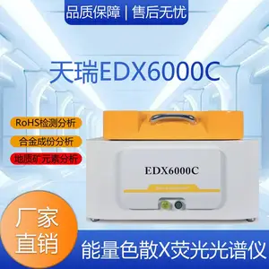热裂解快速Rohs2.0邻苯四项分析仪 rohs分析仪器EDX6000C