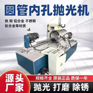 圆管内圆抛光机304管铝管内孔拉丝机管道内壁打磨去毛刺机可定制