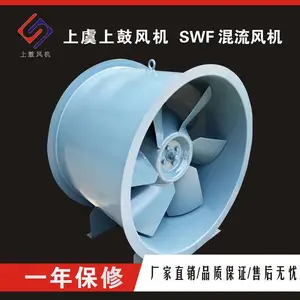 2.2KW���ƻ���ͨ���SWF-I-3 Q=3212 4652m3/h �ܵ���ѹ�ͷ��������