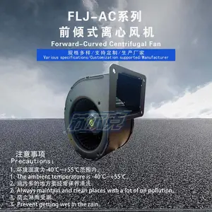 苏尔克 130FLJ5 离心风机 厂家 外转子 全铜 120W 进口轴承