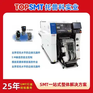 松下贴片机 SMT整线设备 模组型多功能贴片设备 二手松下贴片机