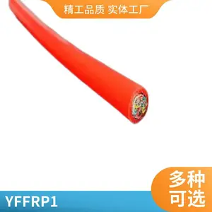 NH-YFFP22 7*0.75柔性丁晴电缆
