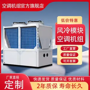 风冷模块式冷水机组 工厂车间酒店用空气源热泵 快速降温制冷