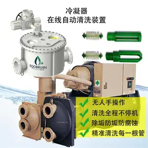 自动在线清洗设备-火电厂凝汽器-节省能源
