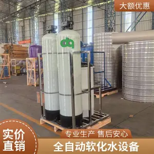 ȫ�Զ������ӽ����� �������ˮ�� ��ҵ��ˮ�豸 ��ˮ��ˮ�����豸