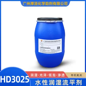 厚洹化学 润湿流平剂HD3025有机氟类阴非离子表面活性剂