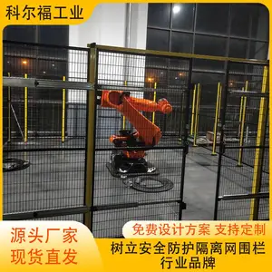 车间隔离网 科尔福按需定制仓库护栏 生产流水线护栏网 货架围挡