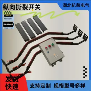 HFZL-1纵向撕裂检测器皮带防撕裂开关行程开关