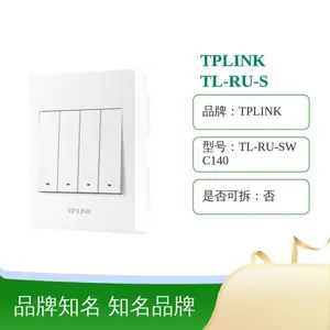 TPLINK TL-RU-SWC140 四键按键面板 网络设备控制