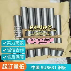 ��ȫ �������� �����͵��� ��Ʒ���SUS631 �й� ����ֲ���ְ�