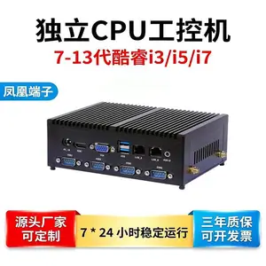 i5/i7 酷睿工业电脑 11 代 12 代无风扇 双网口 RS232/485 多串口工控机