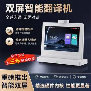 奥顿T10Pro AI智能双面屏翻译器面对面桌面式国内版39种主流语言翻译