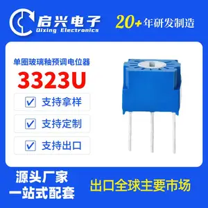 启兴电子 BONENS 3323U单圈玻璃釉预调电位器10Ω~5可调电阻0.5W