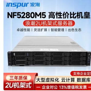 浪潮NF5280M5 NF5280M6 NF5280M6 NF5270M6 2U机架式服务器 NF5280M5 2U机架式服务器