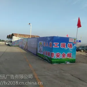 重庆万州工地围挡安全标识标牌安全标语鸟瞰图效果图