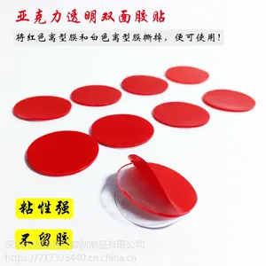 亚克力双面胶***透明无痕胶防水耐高温车载底座汽车粘公仔两面胶