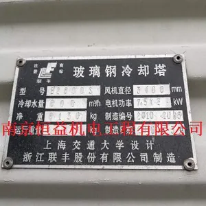 南京联丰冷却塔B2600S点波填料更换收水器更换