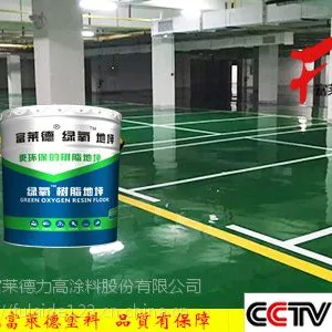 地坪漆材料的种类有哪些?施工流程细节奉上