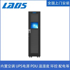 深圳雷迪司机房一体化机柜_内置空调ups电源配电环控_小型机房一体化机柜生产厂家
