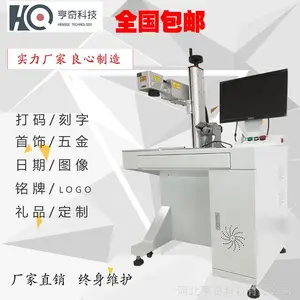 邯郸永年紧固件，螺母激光雕刻，模具激光刻字