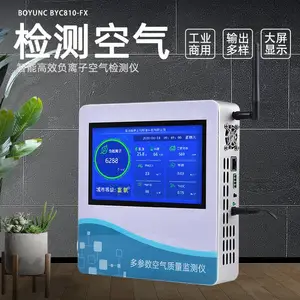 多参数负氧离子监测仪电脑空气检测仪