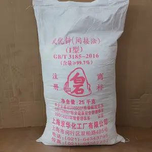 间接法99.7氧化锌 陶瓷专用氧化锌 白石牌橡胶氧化锌