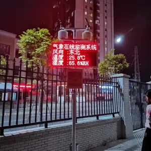 校园气象站自动监测环境pm2.5大气压辐射雨量温湿度等气象参数