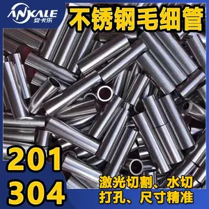 塑料套管不锈钢五金 五金不锈钢304圆管 激光切割304不锈钢圆管22*1.0mm
