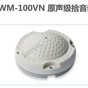 厂家直销-广州飞歌（ANYMIC） 高保真拾音器 ANYMIC飞歌拾音器 ***拾音器 数字拾音器