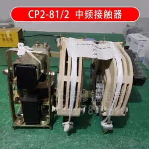 中频接触器CP2-81/2 400A 8000Hz 铜线圈 银触点接触器