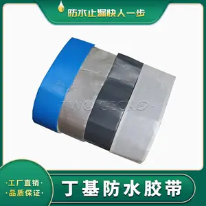 烟台丁基自粘防水胶带 双面铝箔丁基胶带 防水密封效果好