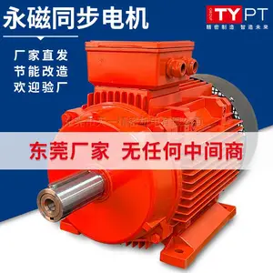 东元TECO【天一】永磁同步电机5.5kw7.5kw立卧式电机品质***