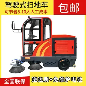 ������ɨ�� �������� ����綯ɨ�س� С����ҵ ��ʻʽɨ�ػ�