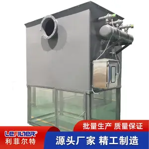 利菲尔特 自洁式粉尘收集滤筒除尘器粉尘净化器空气除尘过滤器