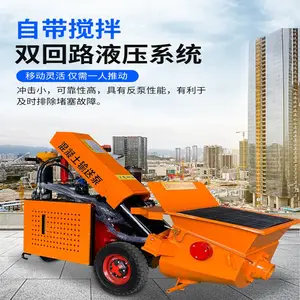 小型混凝土输送泵 细石砂浆灌浆机 水泥石子上料机 室内装修用