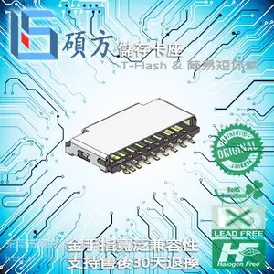 PUSH PULL 直插拔 简易短体 硕方TF-021高清监控摄像机插座