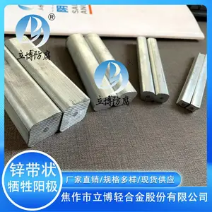 立博防腐 锌合金牺牲阳极 阴极保护材料