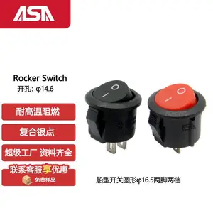 船形开关圆形16.5两脚两档红盖 小圆形开关3A250V 6A125V认证齐全