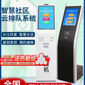 等位排队叫号系统 服务大厅医院银行取号 排号叫号机 XKR鑫酷锐