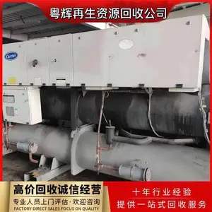 黄埔区废旧冷水机组回收 特灵水冷离心式冷水机组回收