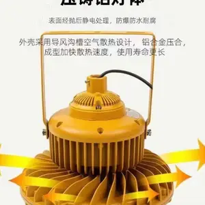LED防爆灯仓库厂房爆照灯隔爆加油站100W工厂车间防爆工矿灯