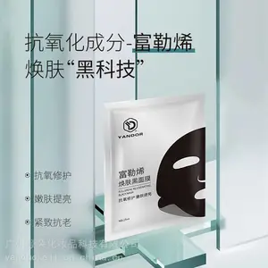 富勒烯面膜OEM贴片式面膜保湿滋润面膜贴牌加工定制