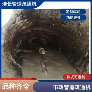 ������ˮ�ܵ���ͨ�� ���ͻ�����������ˮ�ܵ���ͨ�豸